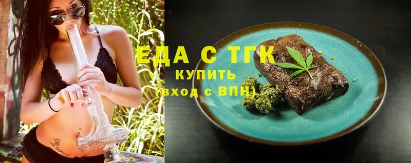 MEGA рабочий сайт  Бугуруслан  Еда ТГК конопля 